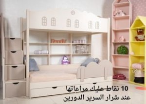 السرير الدورين الحل المناسب لمساحة الغرفة الصغيرة 2 10 نقاط عليك مراعاتها عند شرار السرير الدورين