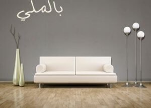 عالم الأرضيات وكل معلوماته لتأخذ قرارك الصحيح 6 أحسن أماكن لبيع الأرضيات