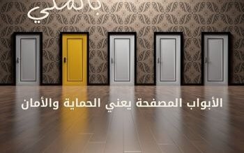 الأبواب المصفحة يعني الحماية والأمان 13 الأبواب المصفحة يعني الحماية والأمان