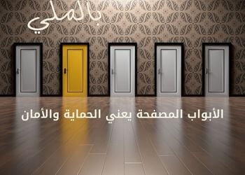 الأبواب المصفحة يعني الحماية والأمان 1 الأبواب المصفحة يعني الحماية والأمان