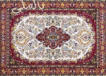 السجاد، كل المعلومات التي تهمك لاختياره 1 السجاد، كل المعلومات التي تهمك لاختياره