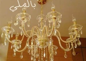 تعرف على أحجام النجف المختلفة وطريقة وضعه بالغرف 4 اين يمكن وضع النجفة؟