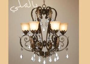 تعرف على أحجام النجف المختلفة وطريقة وضعه بالغرف 3 مكونات النجفة