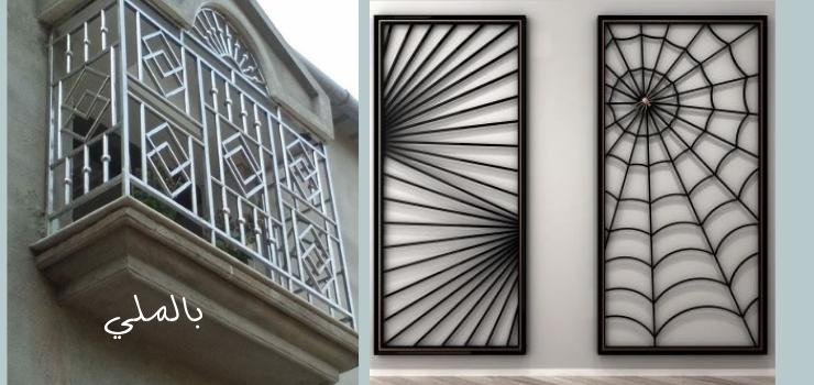 الشباك الحديد أشكاله المختلفة وتصاميمه المتعددة 3 أشكال شبابيك الحديد الخارج