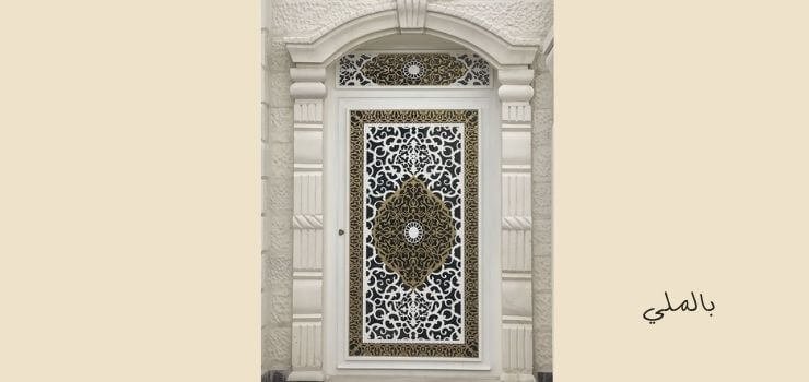 أبواب الحديد تصاميمها وأشكالها وأسعارها المختلفة 6 باب حديد قص ليزر