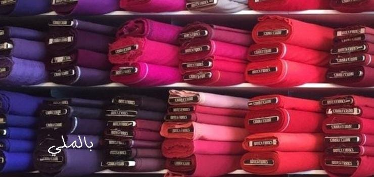 اشهر أماكن بيع القماش في القاهرة 3 أماكن بيع القماش في مصر الجديدة