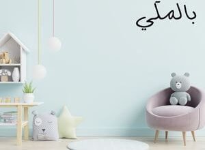 دهانات غرف اطفال 16 دهانات غرف اطفال