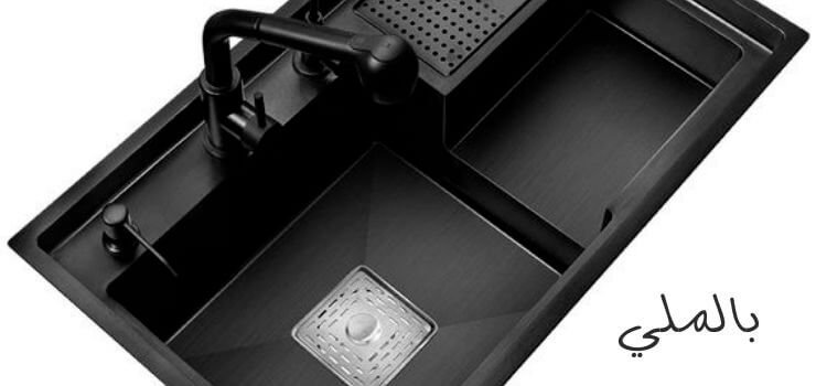 حوض مطبخ سمارت اسود؛ تعرف على مميزات حوض المطبخ سمارت باللون الاسود 1 أنواع حوض مطبخ سمارت اسود