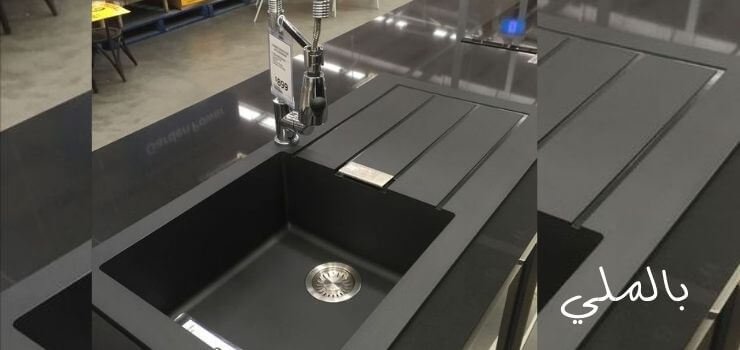 حوض مطبخ سمارت اسود؛ تعرف على مميزات حوض المطبخ سمارت باللون الاسود 2 انواع حوض مطبخ سمارت اسود