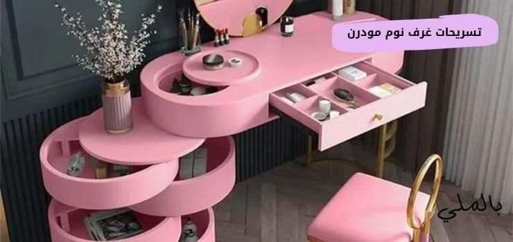 كيف تختار تسريحة غرف نوم 2 تعرف كيف تختار تسريحة غرف نوم