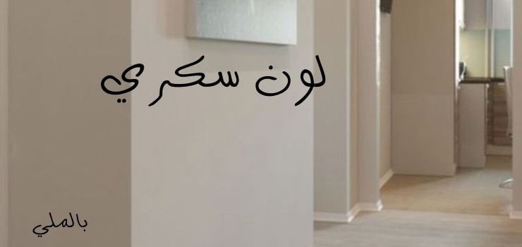 لون سكري 1 لون سكري