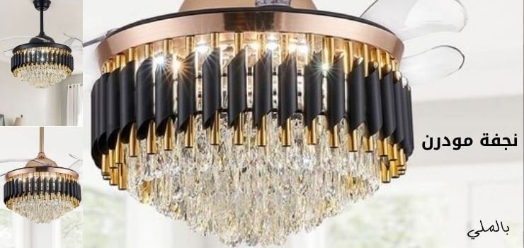 نجفة مودرن 1 نجف مودرن كيف تختار النجف