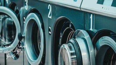 اسعار الغسالات الاتوماتيك 10 كيلو 25 اسعار الغسالات الاتوماتيك 10 كيلو