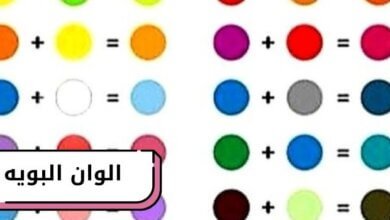 ألوان البويه 15 الوان البويه