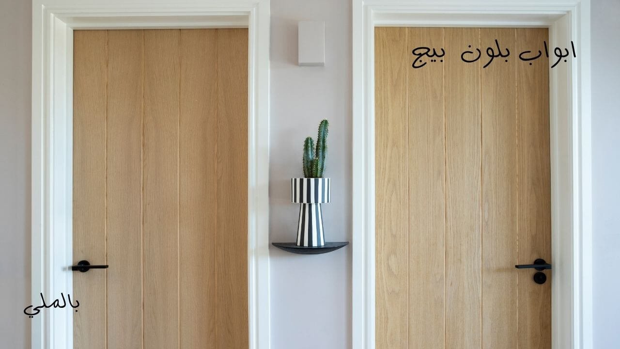 الوان ابواب خشب بيج 4 ابواب بلون بيج