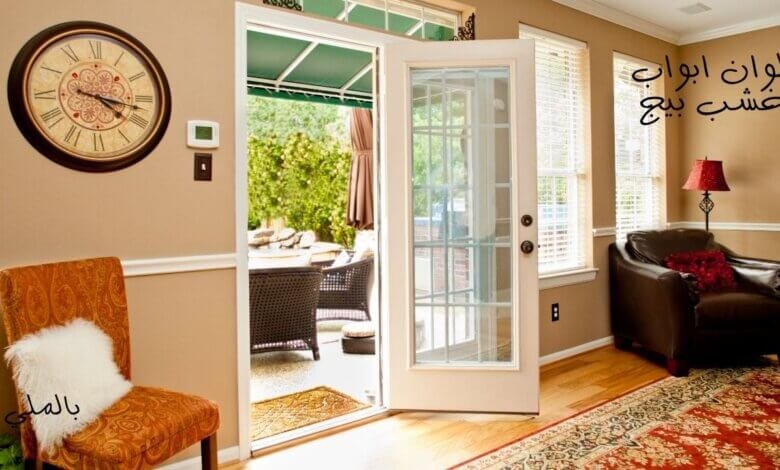 الوان ابواب خشب بيج 1 الوان ابواب خشب بيج